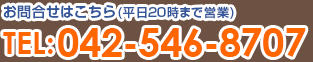 お問い合わせはこちら